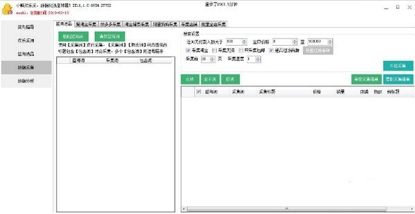 小鸭欢乐采下载