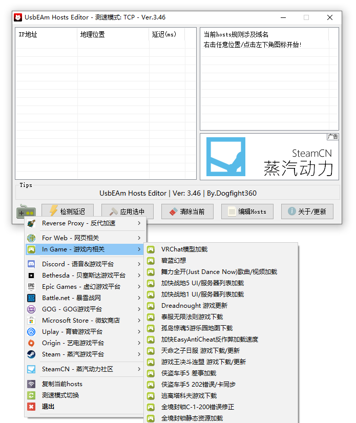 UsbEAm Hosts Editor