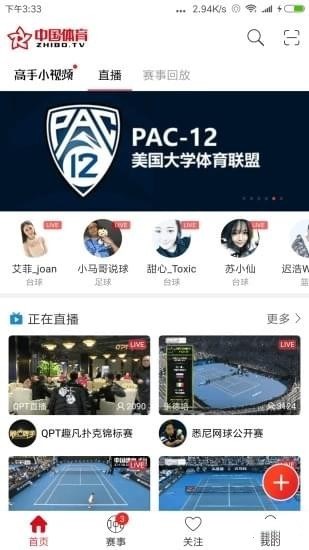 中国体育