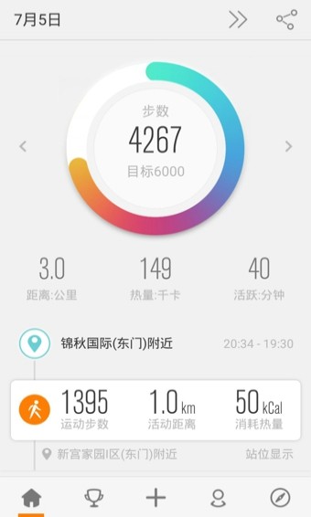 乐动力计步器app