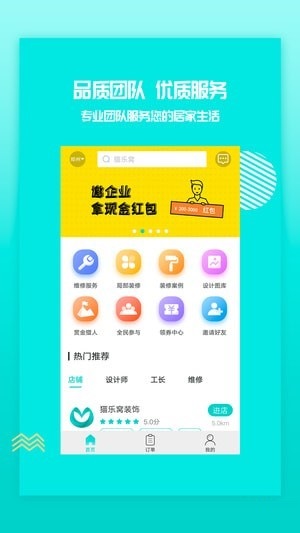 猫乐窝app