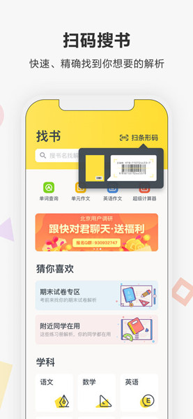 快对作业