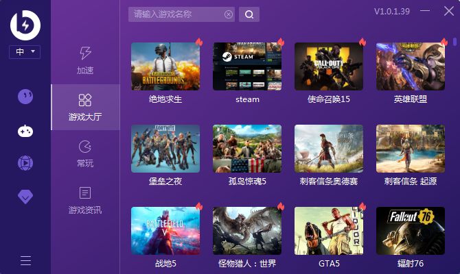 薄荷加速器官方下载