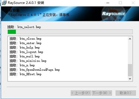 rayfile软件下载,rayfile软件下载 深山红叶官网 第5张 rayfile软件下载,rayfile软件下载 深山红叶官网 第5张