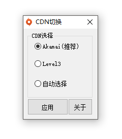 origin游戏下载cdn切换