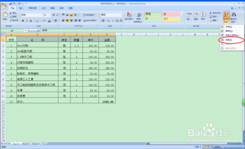 xcel2007下载|excel2007官方下载 免费完整版 