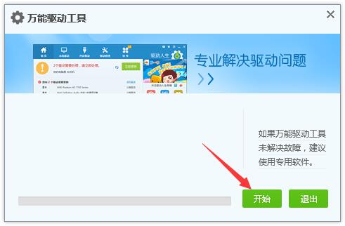 无线网卡驱动