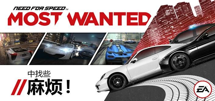 极品飞车17安卓版