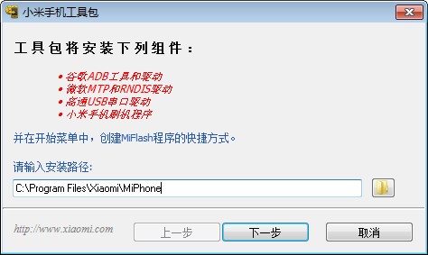 小米线刷工具