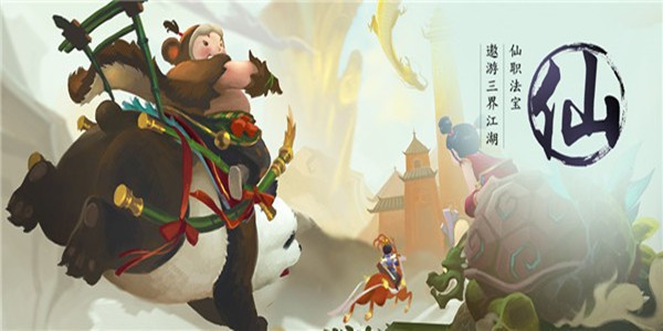 寻仙