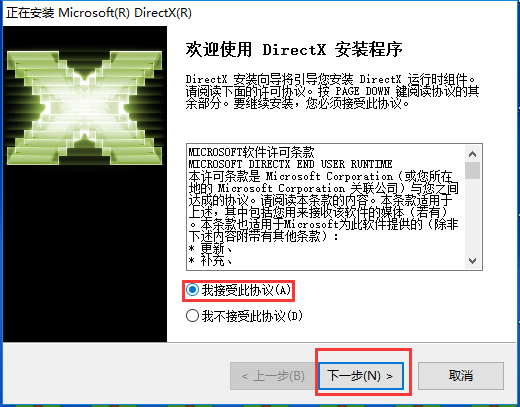 directx11|directx11官方下载64位 免费版 - 中国