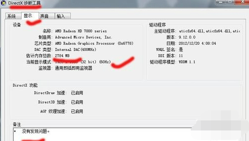 directx11|directx11官方下载64位 免费版 - 中国