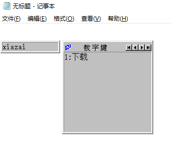 全拼输入法官方下载