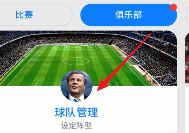 实况足球2019下载|实况足球2019 绿色中文版 