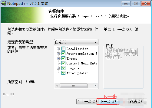 Notepad++中文版|代码编辑器(Notepad++) v7.