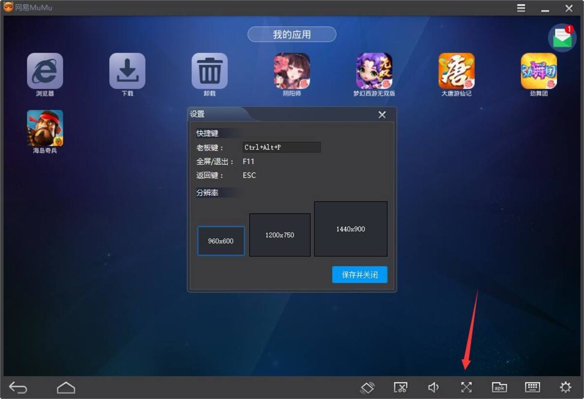 网易MuMu