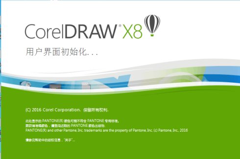 coreldraw x8注册机