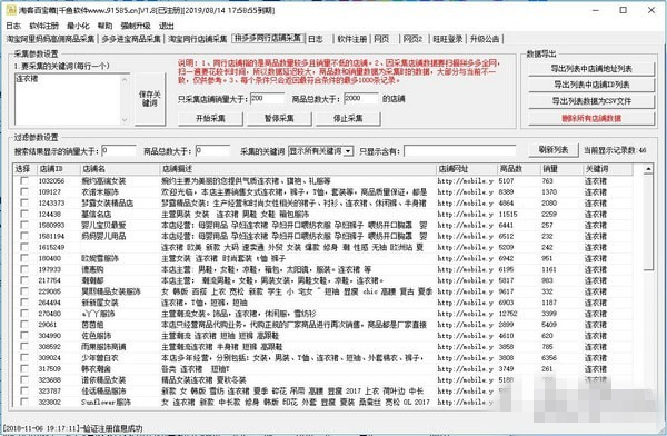 千鱼淘客百宝箱