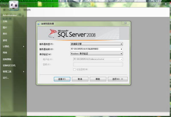 sql server 2008 64位下载