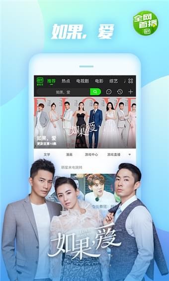 爱奇艺下载安装2018