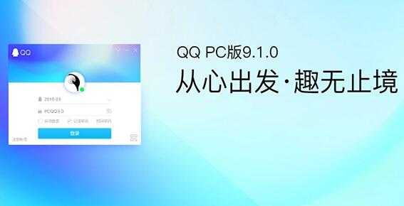 腾讯qq下载安装2019版