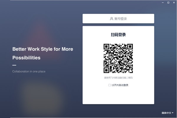 飞书下载