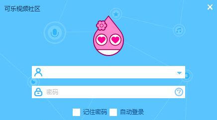 可乐视频社区