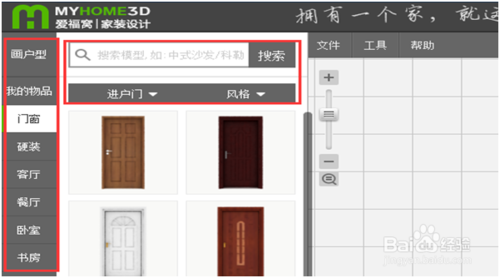 装修设计软件排行免费 201903121319534949.png