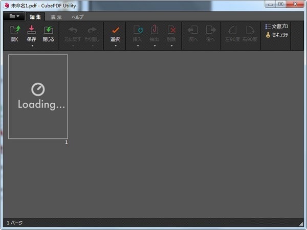 CubePDF Utility