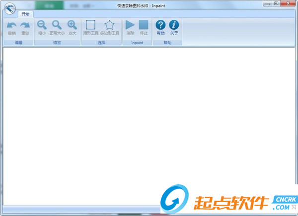 去水印软件免费版