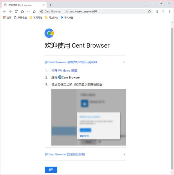 CentBrowser