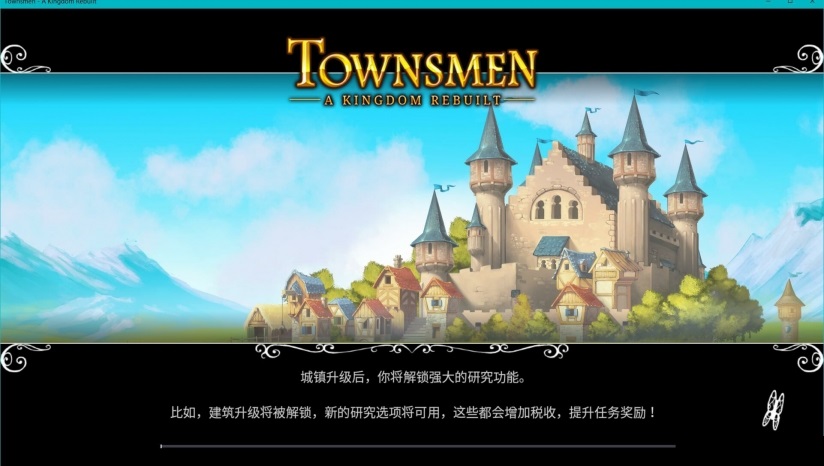 家园:重建王国汉化补丁