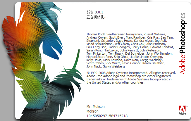 photoshop8.0中文免费版