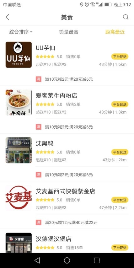 幸福武平app