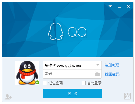 qq2019纯净版