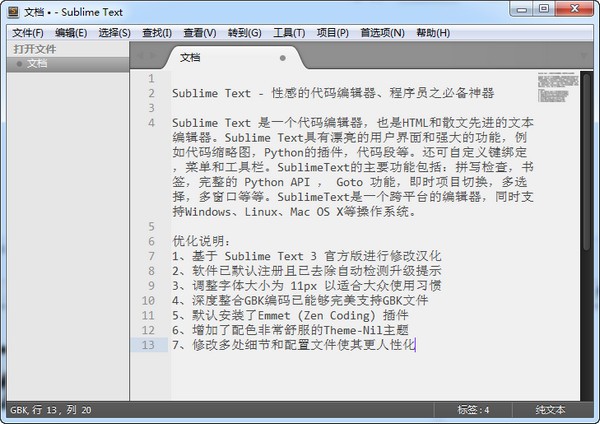 Sublime Text下载