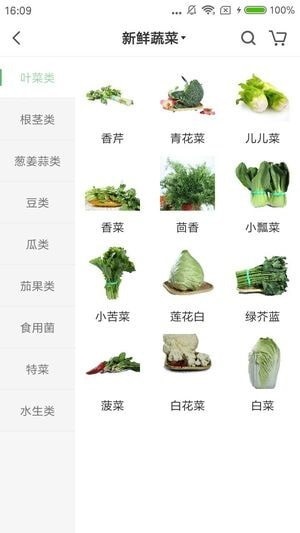 鲜得很app