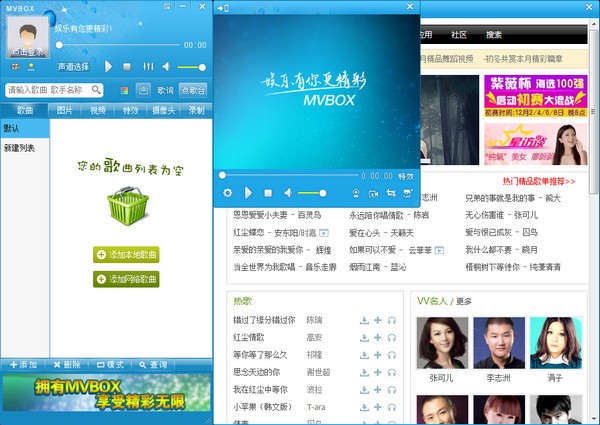 mvbox6.1官方下载