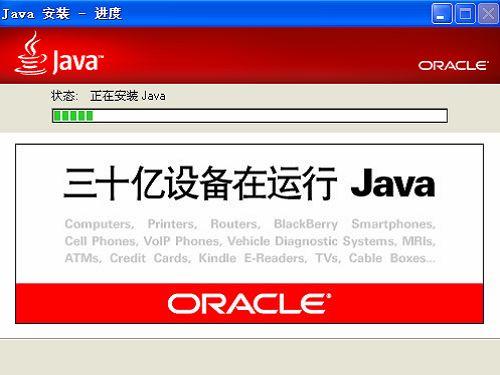 jdk下载 64位