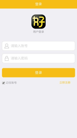 收好啦app下载