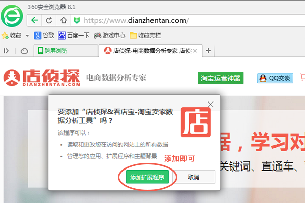 淘宝排名插件_淘宝插件异常提示图片(3)