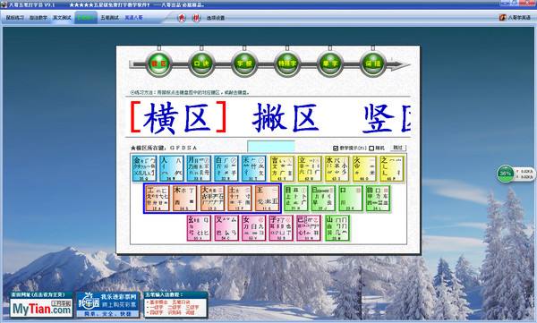 五笔下载2013官方下载,五笔 下载 第5张 五笔下载2013官方下载,五笔 下载 第5张