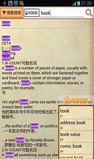 柯林斯词典下载