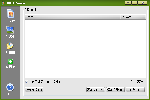 jpeg resizer