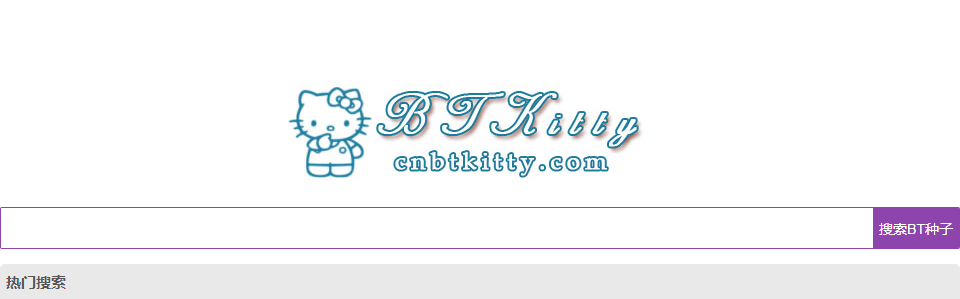 种子搜索神器在线网页版