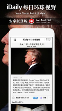 iDailyAPP