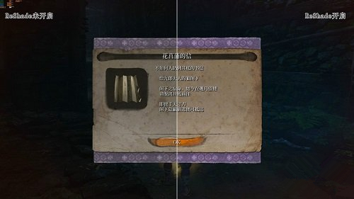 只狼影逝二度ReShade画质预设MOD