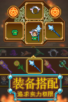 魔法师大冒险下载