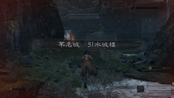 只狼影逝二度破解补丁