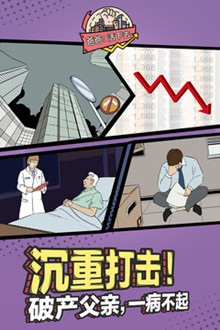爸爸活下去游戏